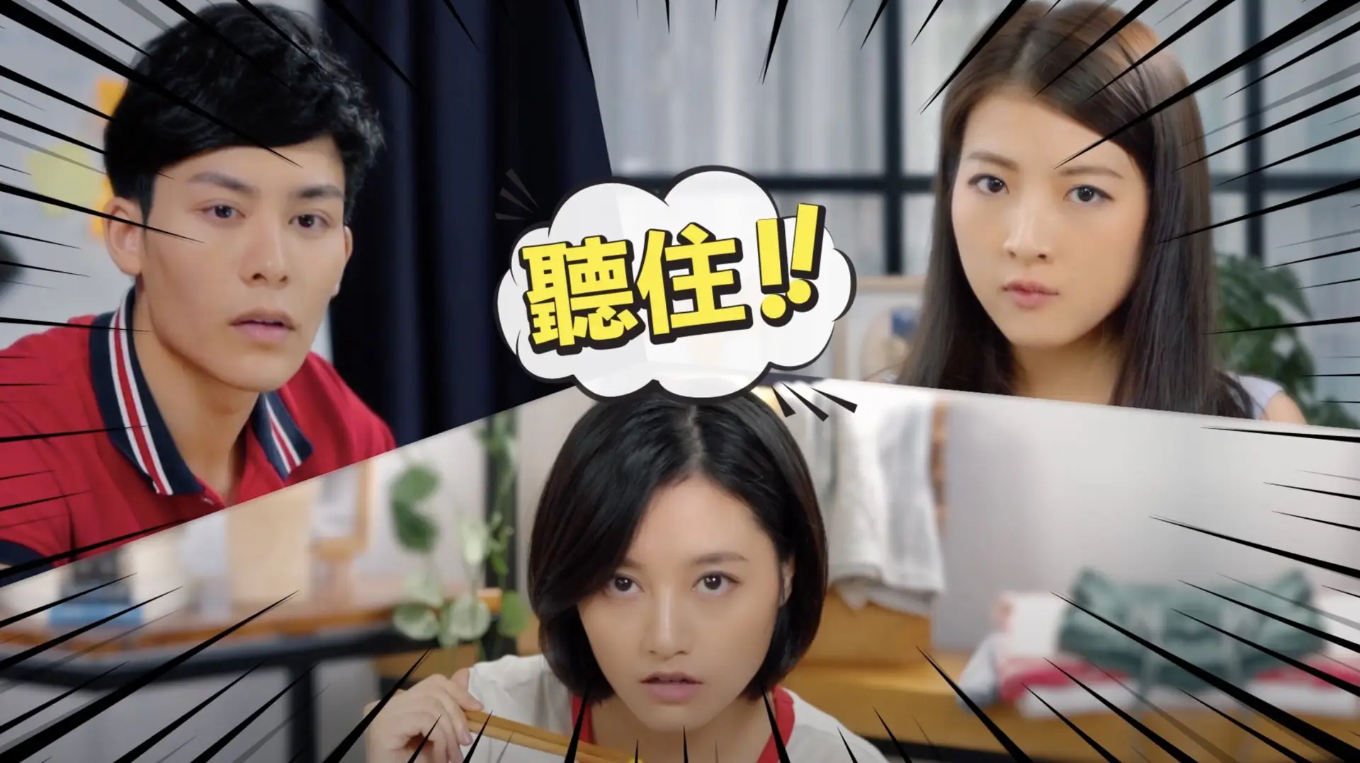 Three people are in an illustrated comic book-style image with intense facial expressions. The person in the center looks determined, while the other two on the sides appear surprised. A speech bubble in the center reads "聽住!!" in Chinese, indicating "Listen up!!". Perfect for exhibition promotion!