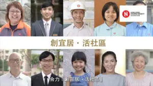 A group of 10 people, including men, women, and a child, are smiling in individual portrait-style photos arranged in a grid layout. The top-left image shows a woman wearing a casual jacket, and the bottom-right image shows an elderly woman smiling. The Hong Kong Housing Society logo is visible alongside Chinese text promoting an exhibition.