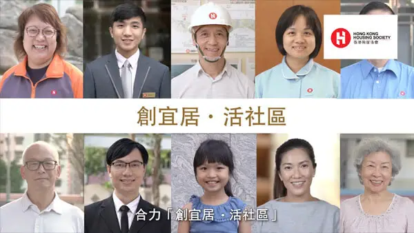 A group of 10 people, including men, women, and a child, are smiling in individual portrait-style photos arranged in a grid layout. The top-left image shows a woman wearing a casual jacket, and the bottom-right image shows an elderly woman smiling. The Hong Kong Housing Society logo is visible alongside Chinese text promoting an exhibition.