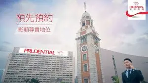 A professionally dressed man talks on his smartphone in front of a large historic clock tower and adjacent building. The Prudential logo and Chinese text are displayed prominently on the image, promoting a service. It could be part of an engaging construction video that highlights prominent landmarks.