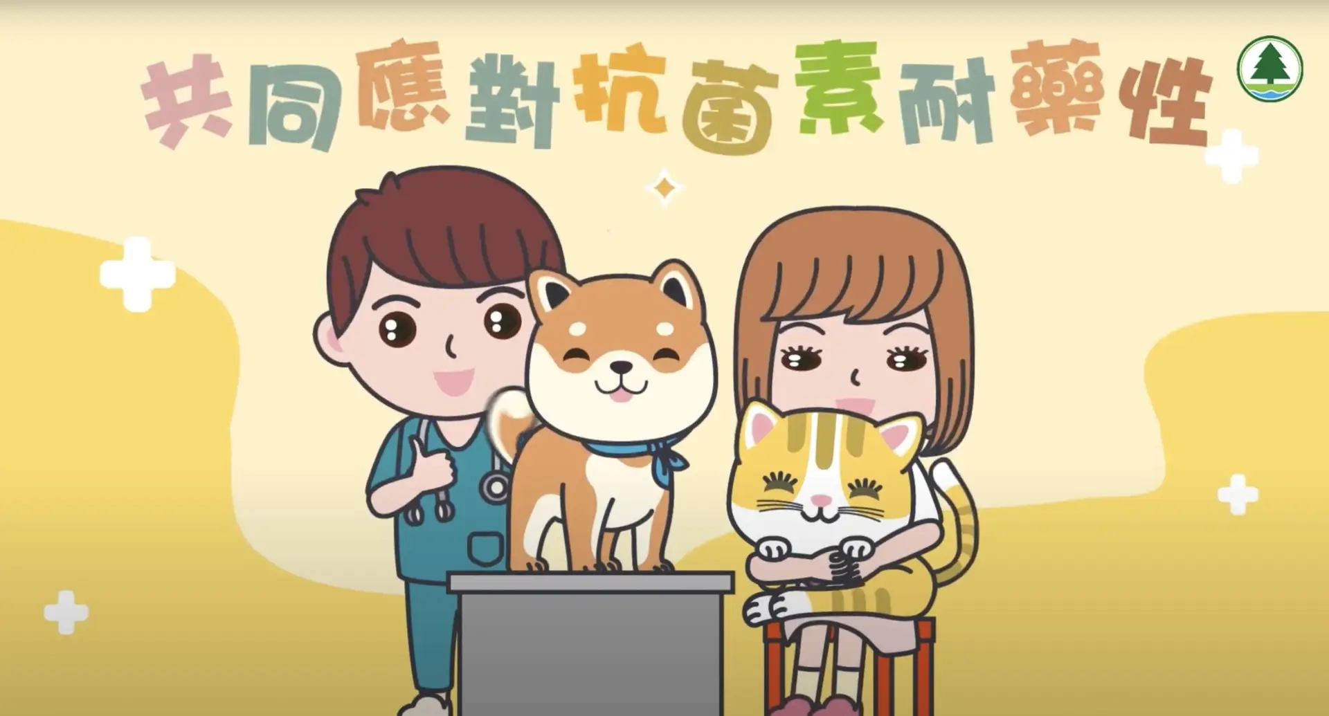 An illustration featuring a male veterinarian and a female pet owner. The veterinarian is standing beside a Shiba Inu on a table, and the pet owner sits on a chair, holding a contented cat. The background has text in a foreign language and a green tree logo in the top-right corner; perfect for an exhibition promotion.
