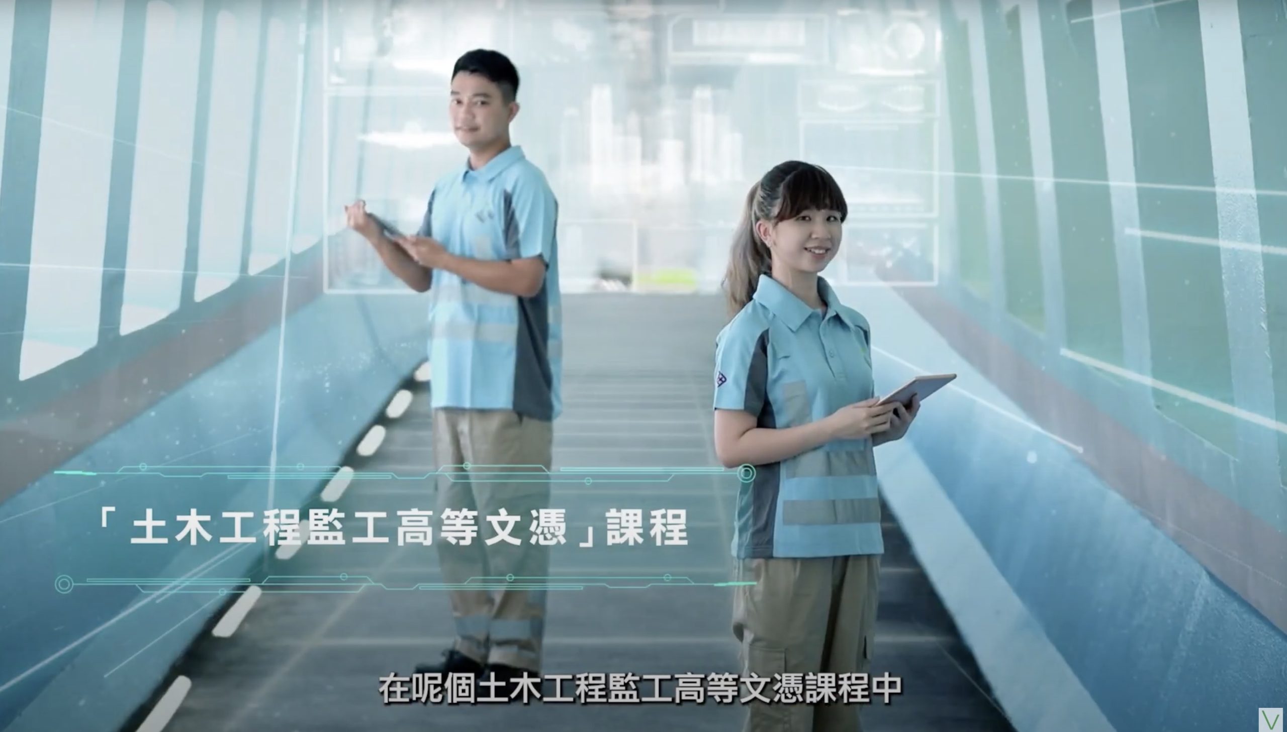 A young man and woman in blue uniforms stand on a modern walkway, smiling and holding digital tablets. Overlayed text and Chinese subtitles promote a civil engineering monitoring course.