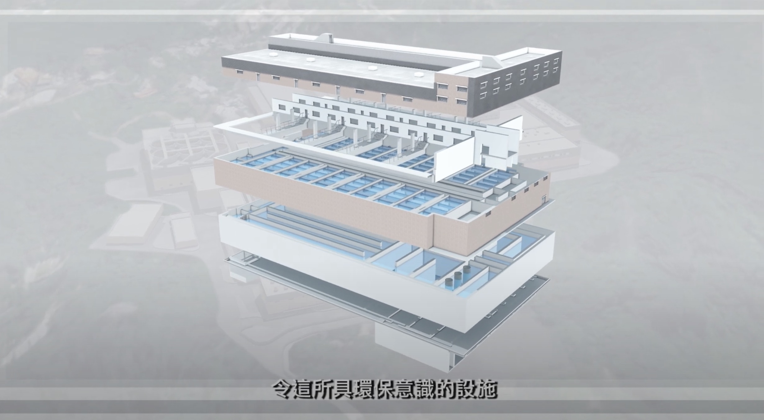 A digital rendering shows an exploded view of a multi-level industrial building with blue-tinted water tanks on each floor. Chinese subtitles appear at the bottom of the image.