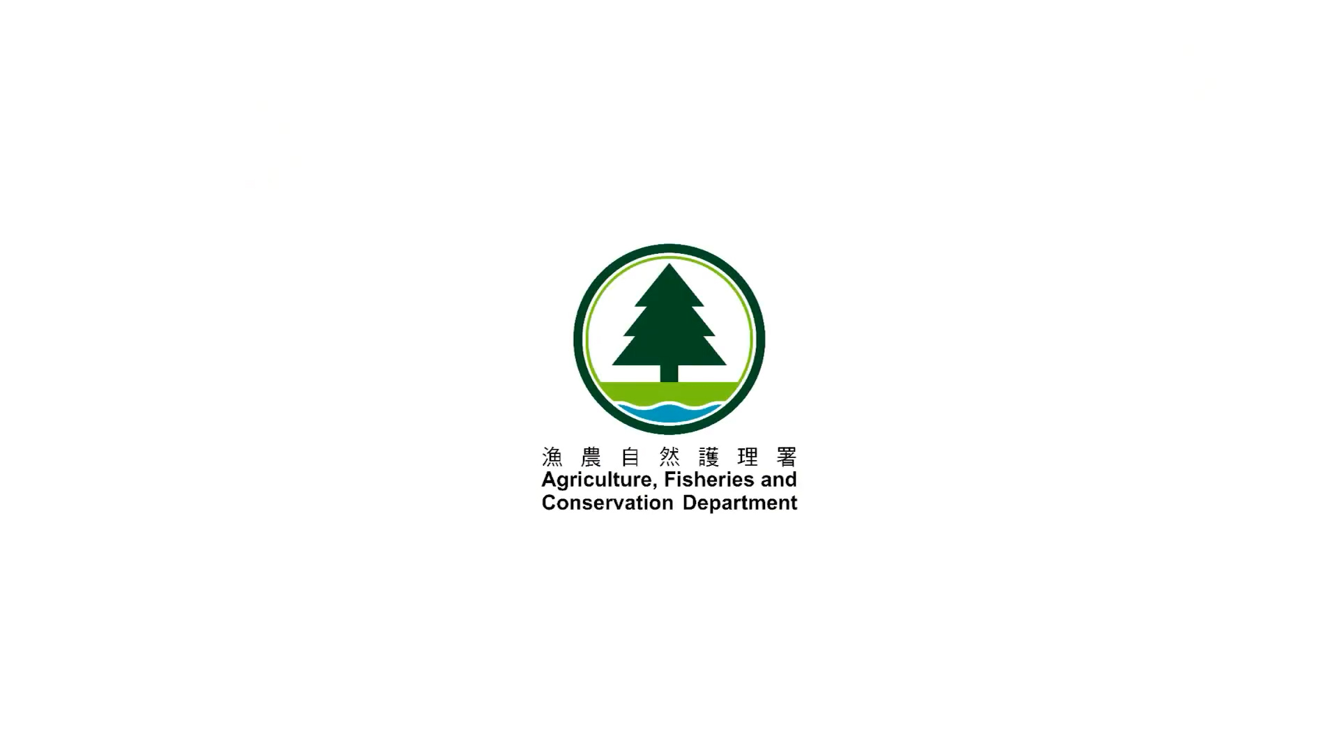 Logo of the Agriculture, Fisheries and Conservation Department, featuring a green tree inside a circle with blue waves below, and the department’s name in English and Chinese beneath the emblem.