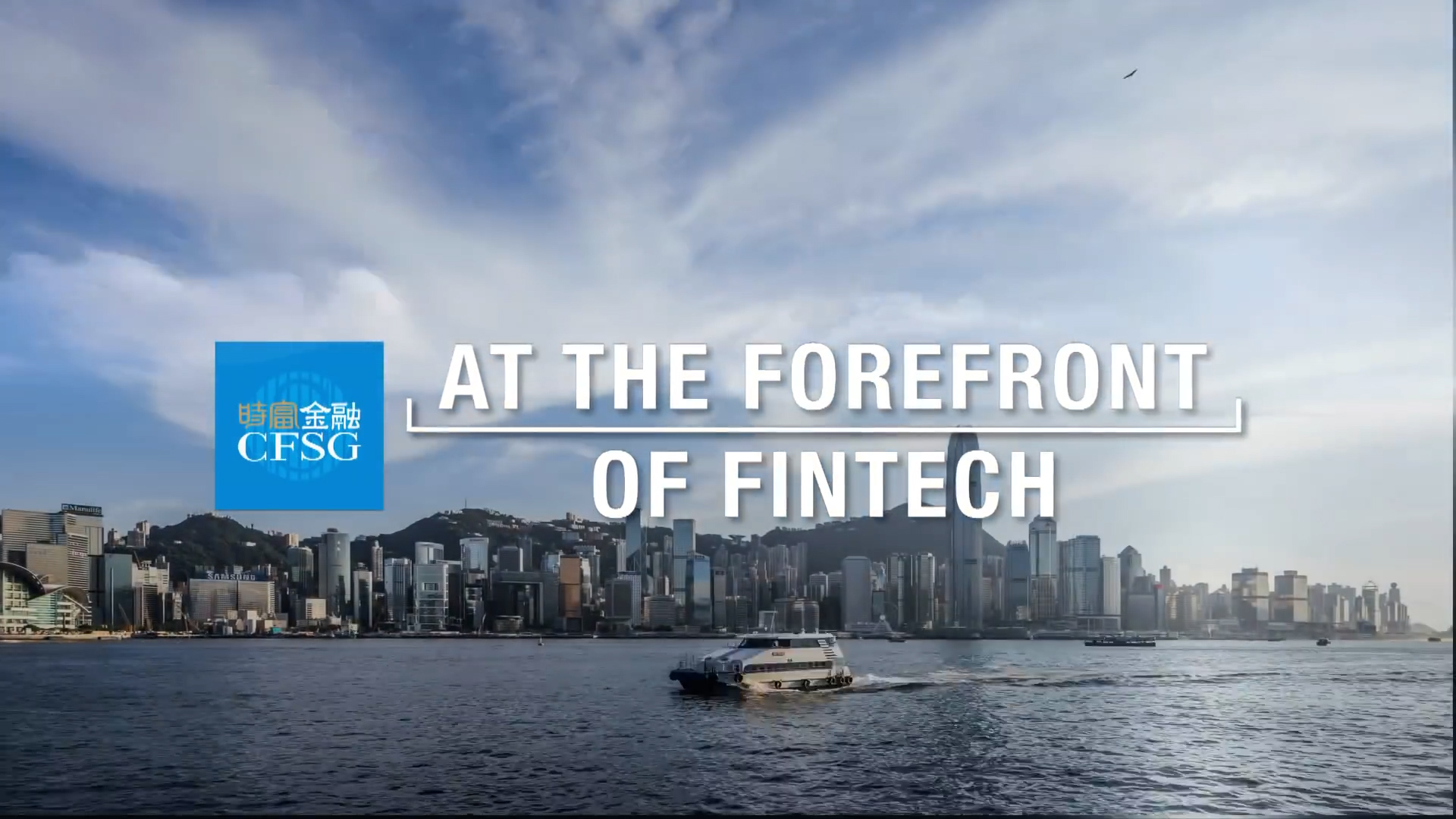 A ferry boat crosses the harbor in front of a city skyline under a blue sky. Text over the image reads, “CFSG – At the Forefront of Fintech,” with a blue CFSG logo in the top left corner.