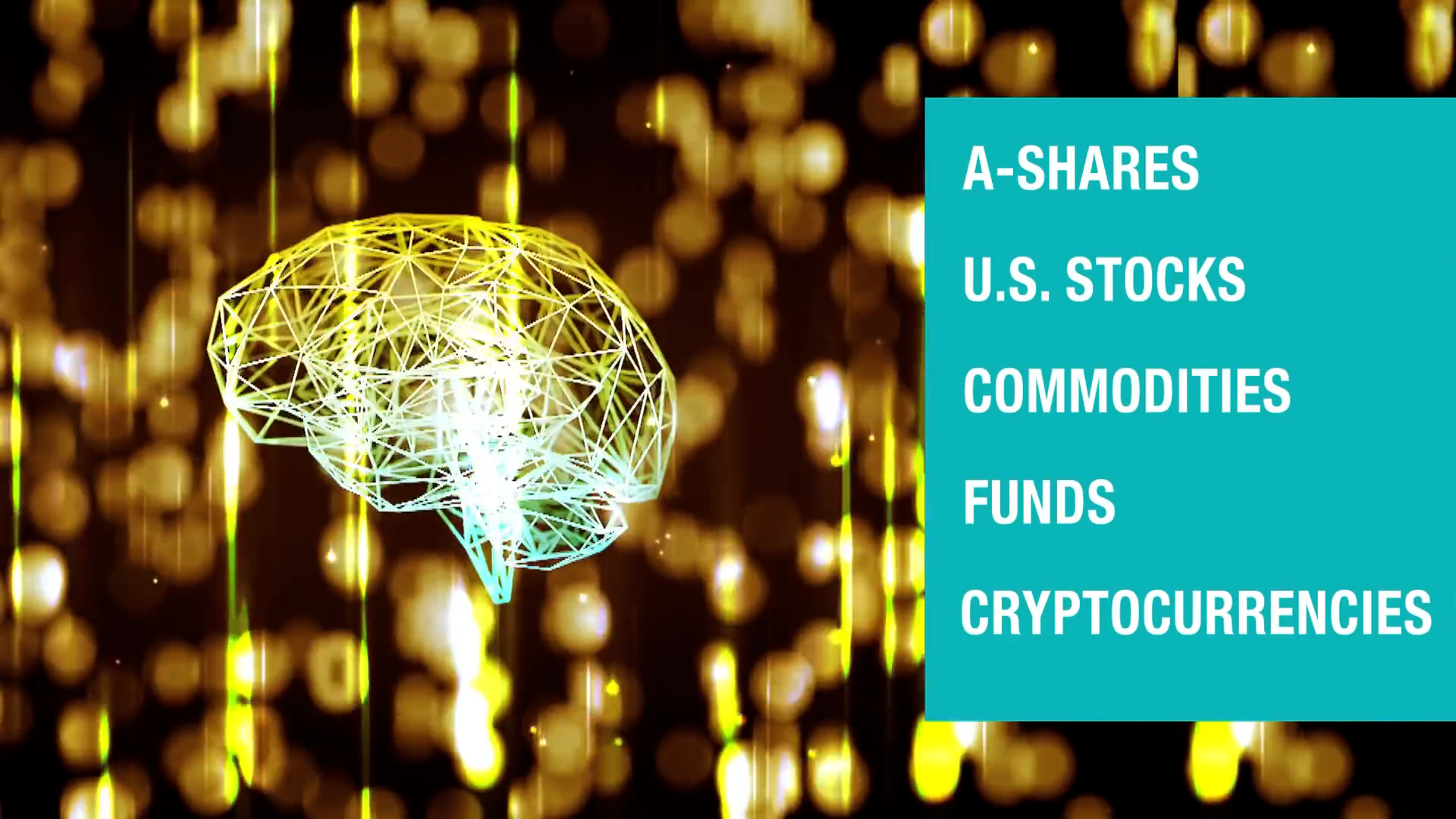 A digital wireframe of a brain glows against a background of golden lights. Beside it, a teal box lists: A-shares, U.S. stocks, commodities, funds, and cryptocurrencies.