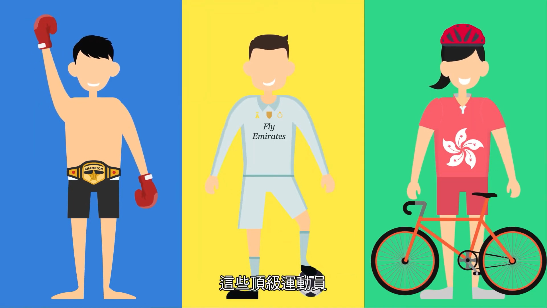 Three cartoon athletes stand against blue, yellow, and green backgrounds: a male boxer with a championship belt and gloves, a male soccer player in uniform, and a female cyclist with a red bike and helmet. Chinese text is at the bottom.