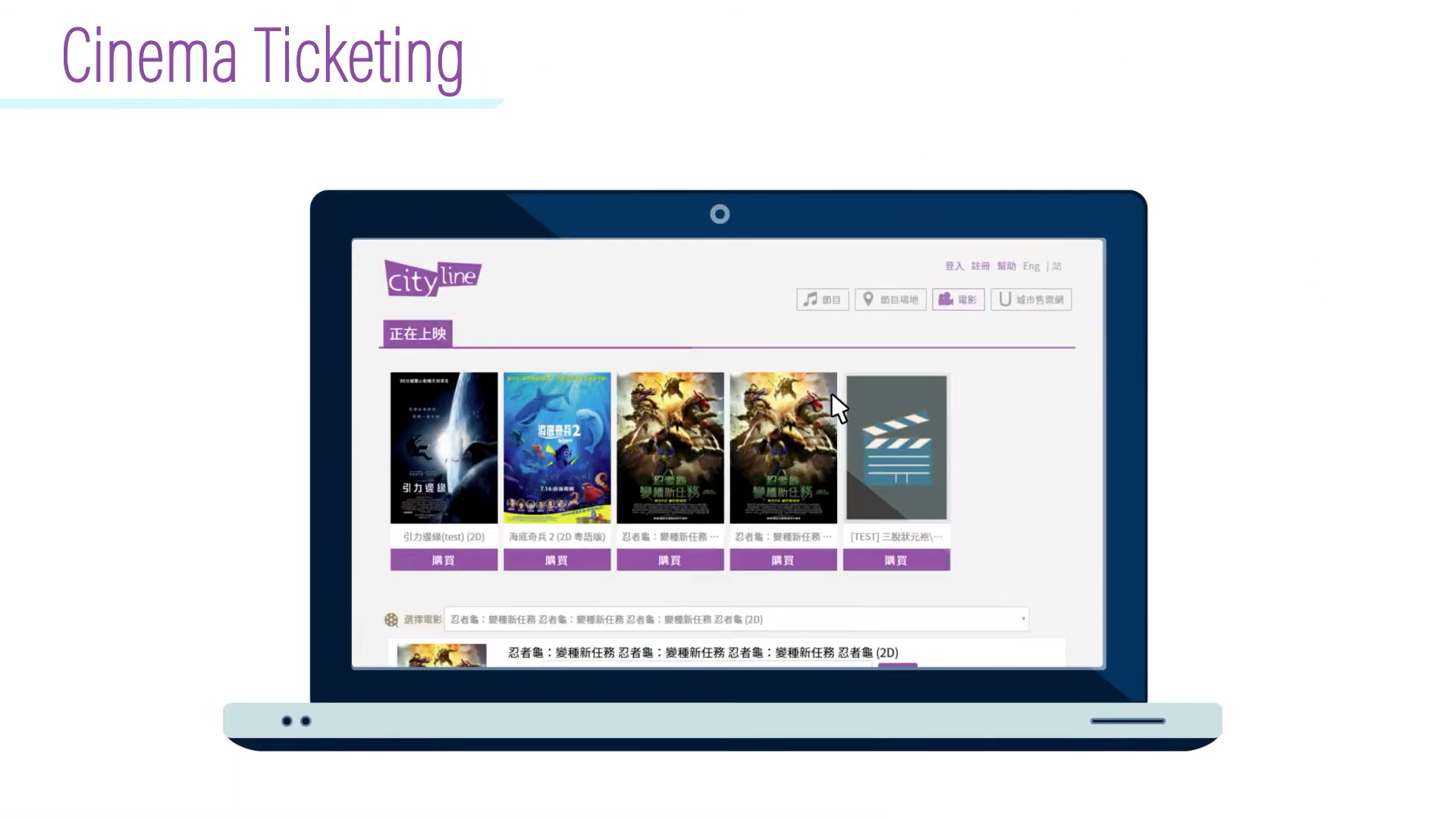 A laptop screen displays an online cinema ticketing website in Chinese, showing several movie posters and options for purchasing tickets. The heading “Cinema Ticketing” appears in English at the top left.