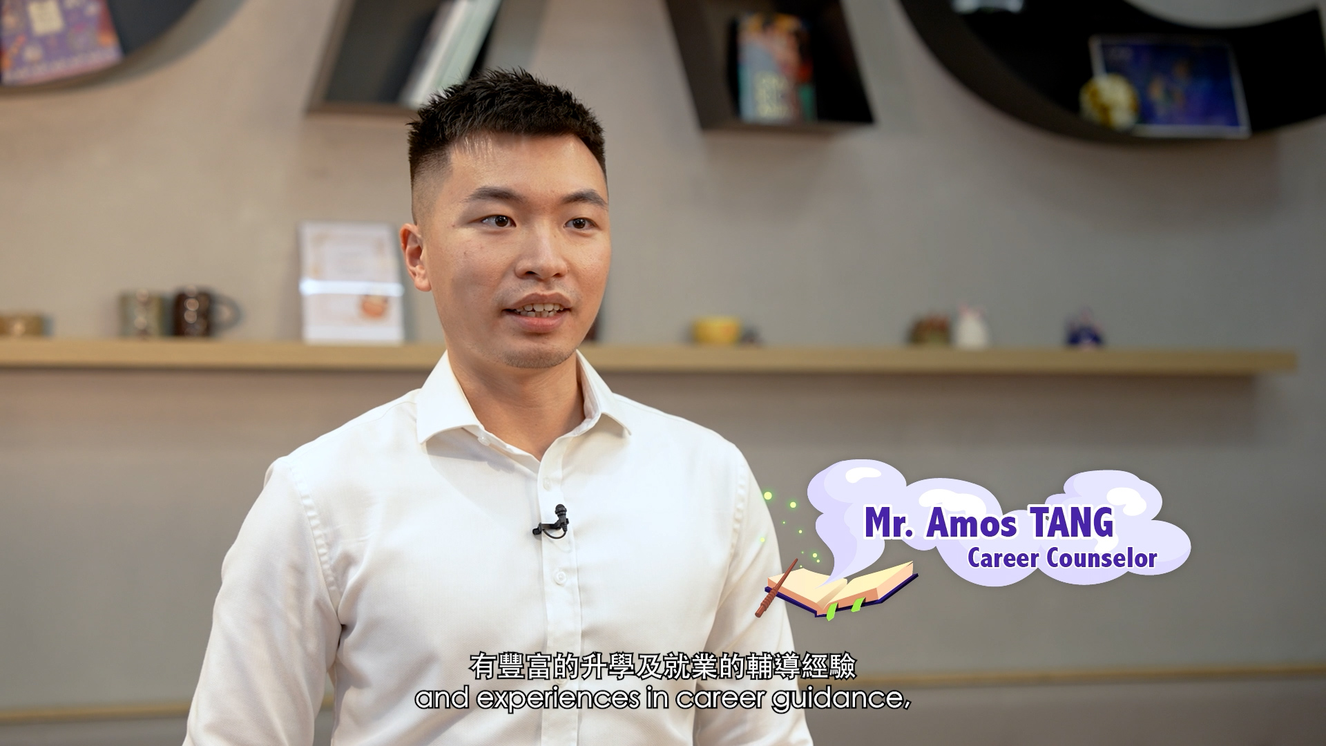A man in a white shirt stands in an office with shelves behind him. Text on screen reads "Mr. Amos TANG, Career Counselor." Subtitles at the bottom say, "and experiences in career guidance.