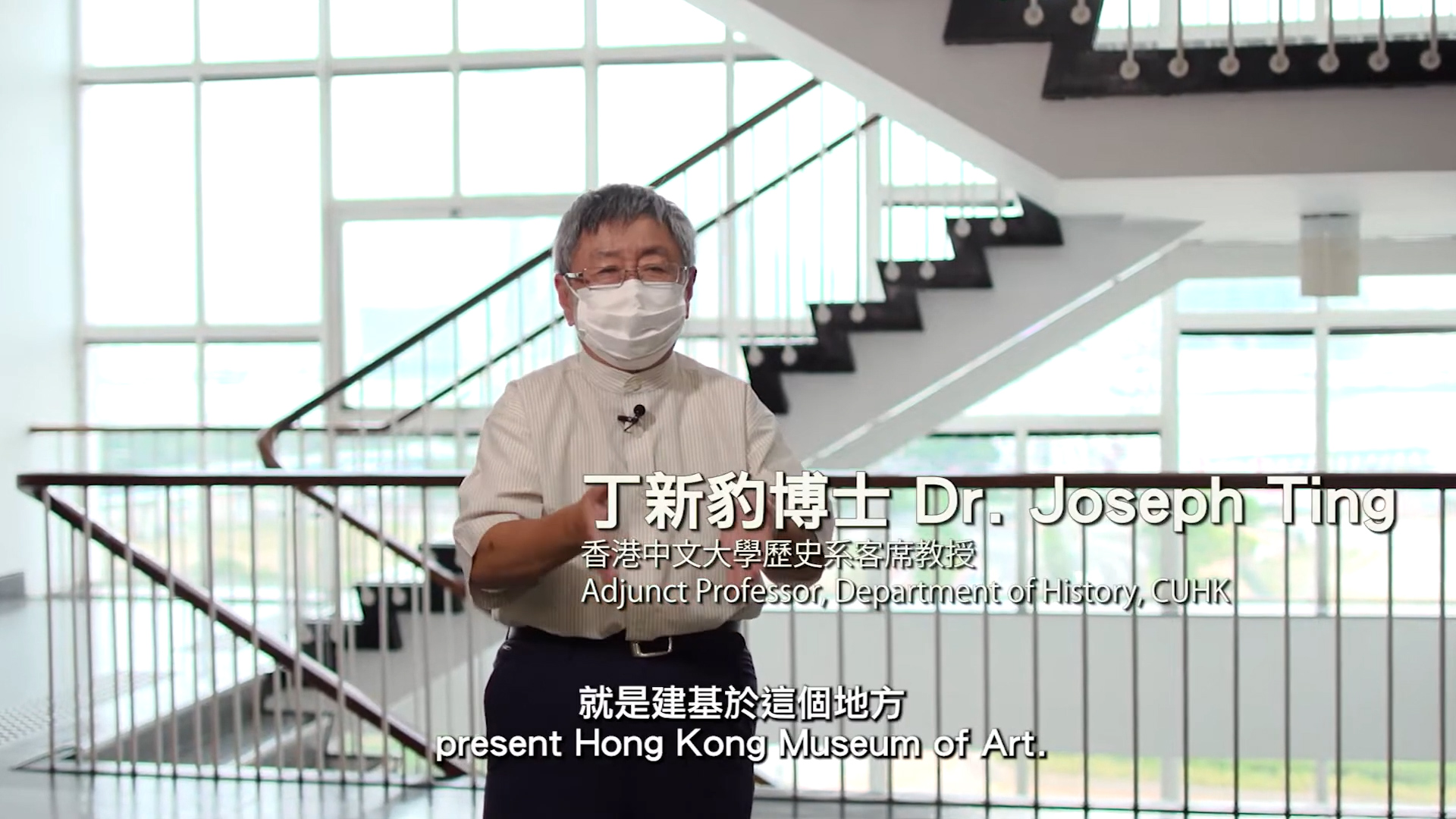 A man wearing a mask and suit stands in front of a staircase, with text overlay identifying him as Dr. Joseph Ting, Adjunct Professor at CUHK. Subtitles in Chinese and English appear at the bottom of the image.