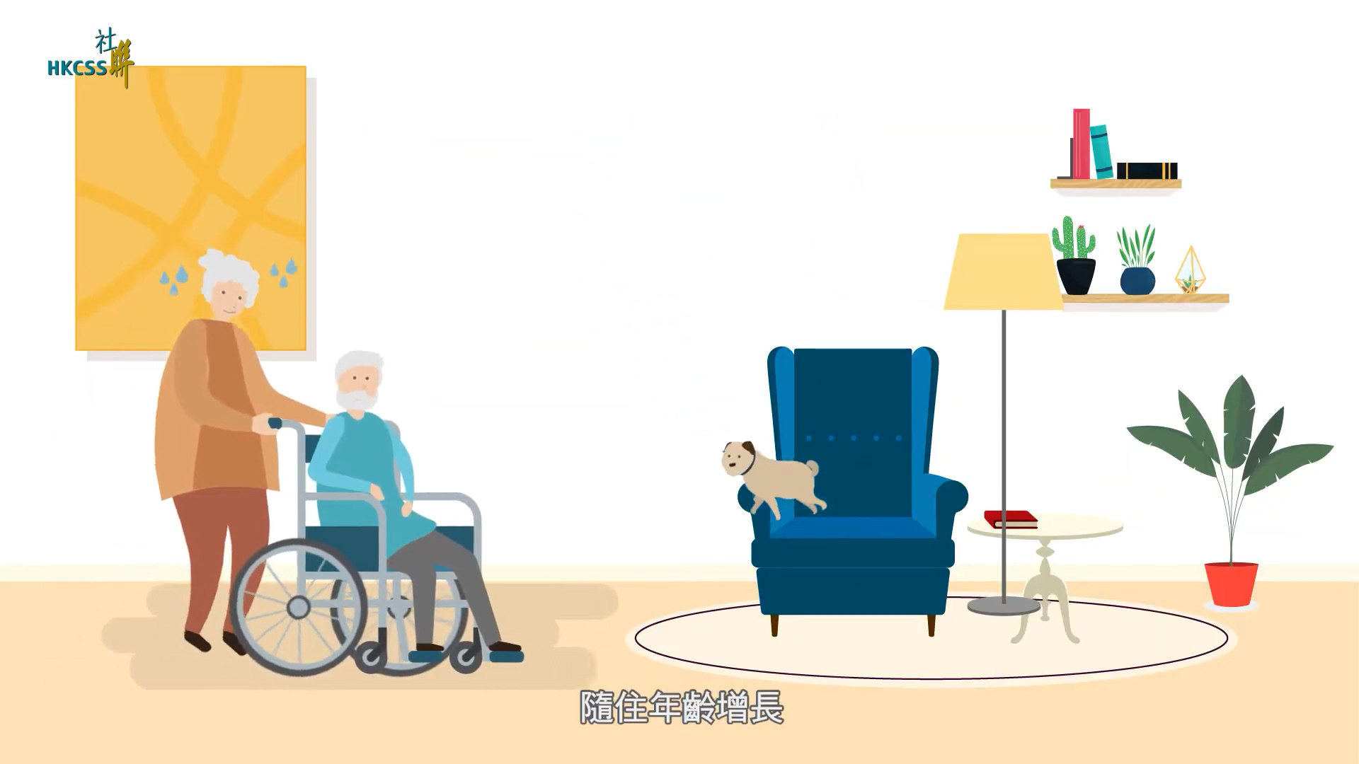 HKCSS Animation 00002