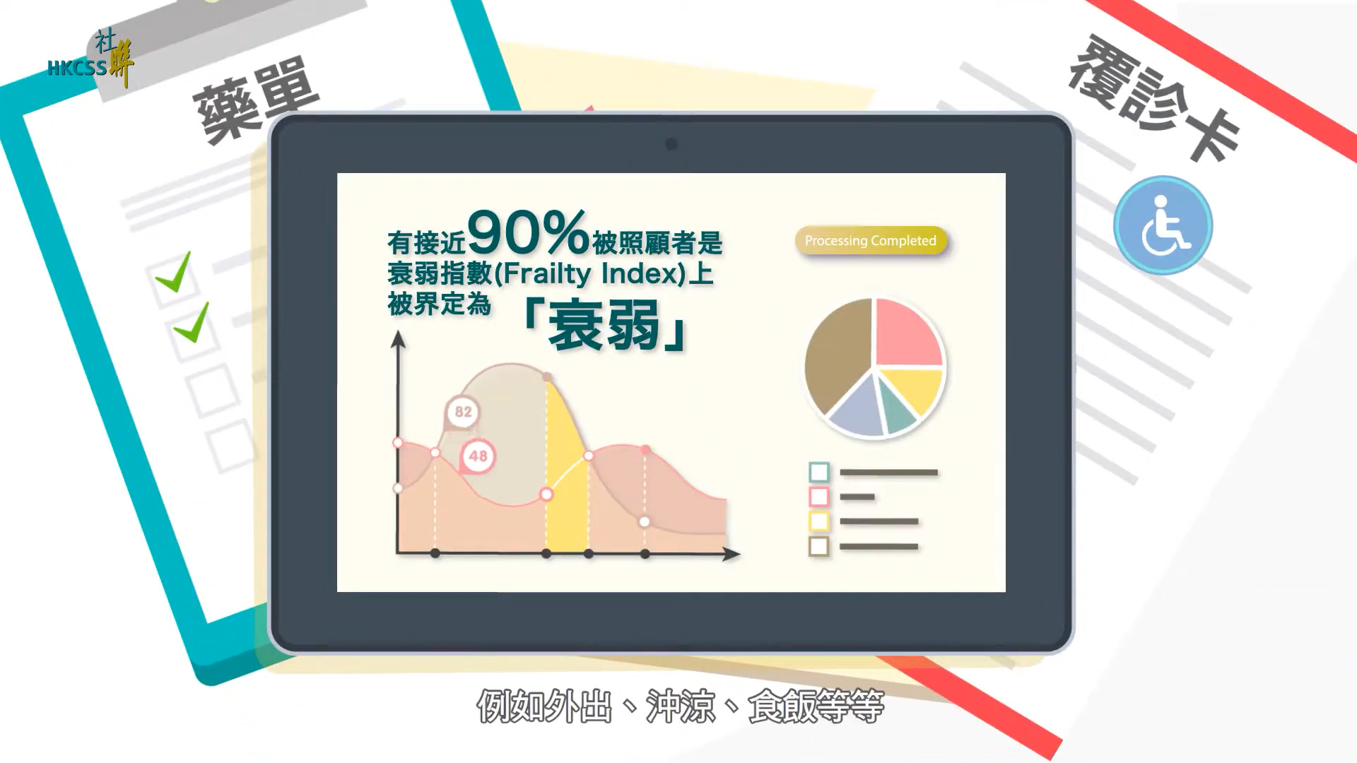 HKCSS Animation 00007