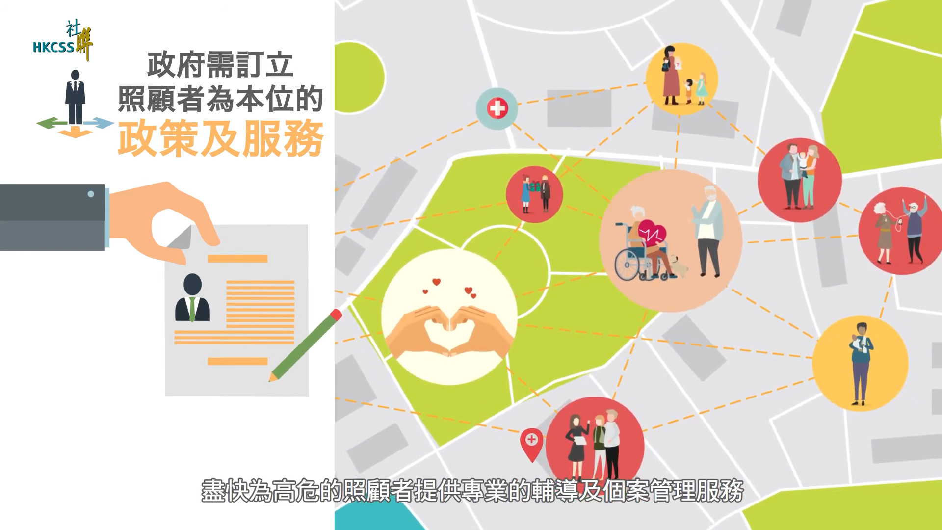 HKCSS Animation 00013