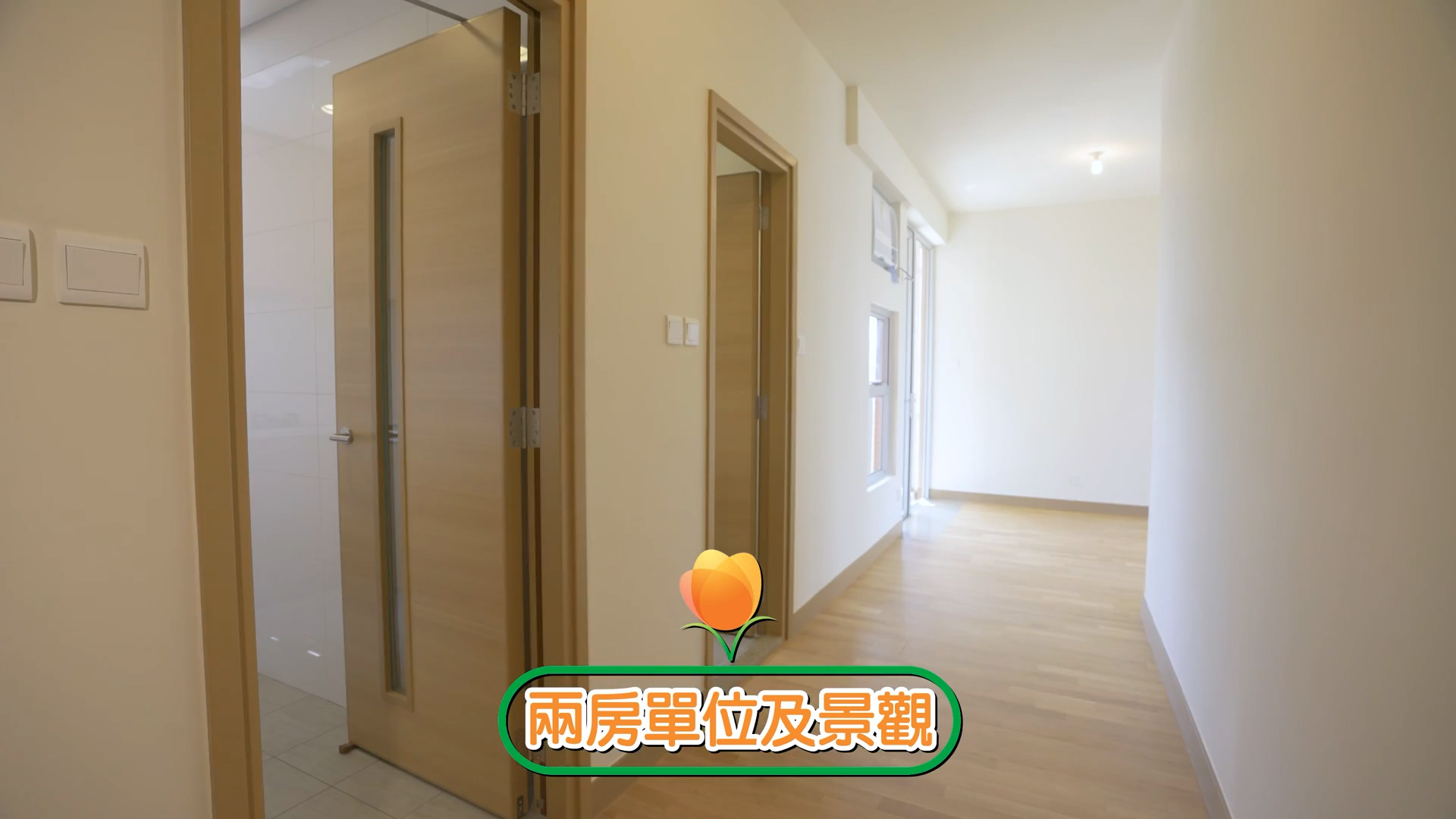 A bright, empty apartment hallway with light wood floors, white walls, and an open door leading to a tiled room. Chinese text and a tulip graphic are overlaid at the bottom center of the image.