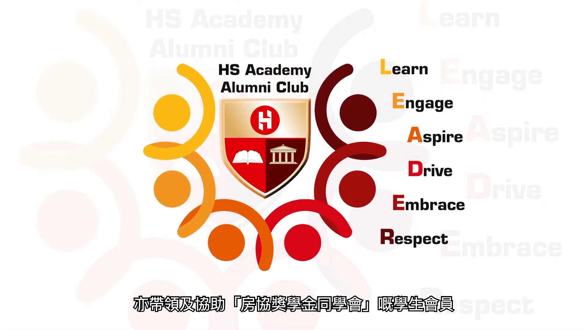HKHS Volunteer Service 00008