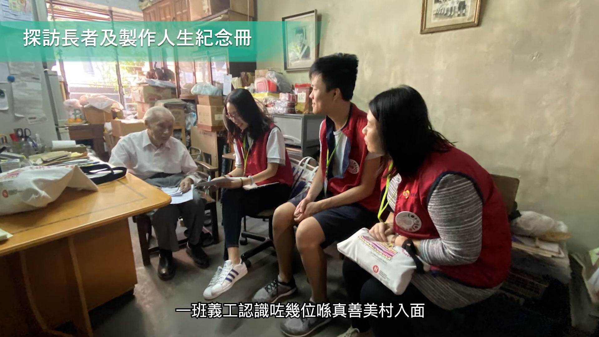 HKHS Volunteer Service 00010