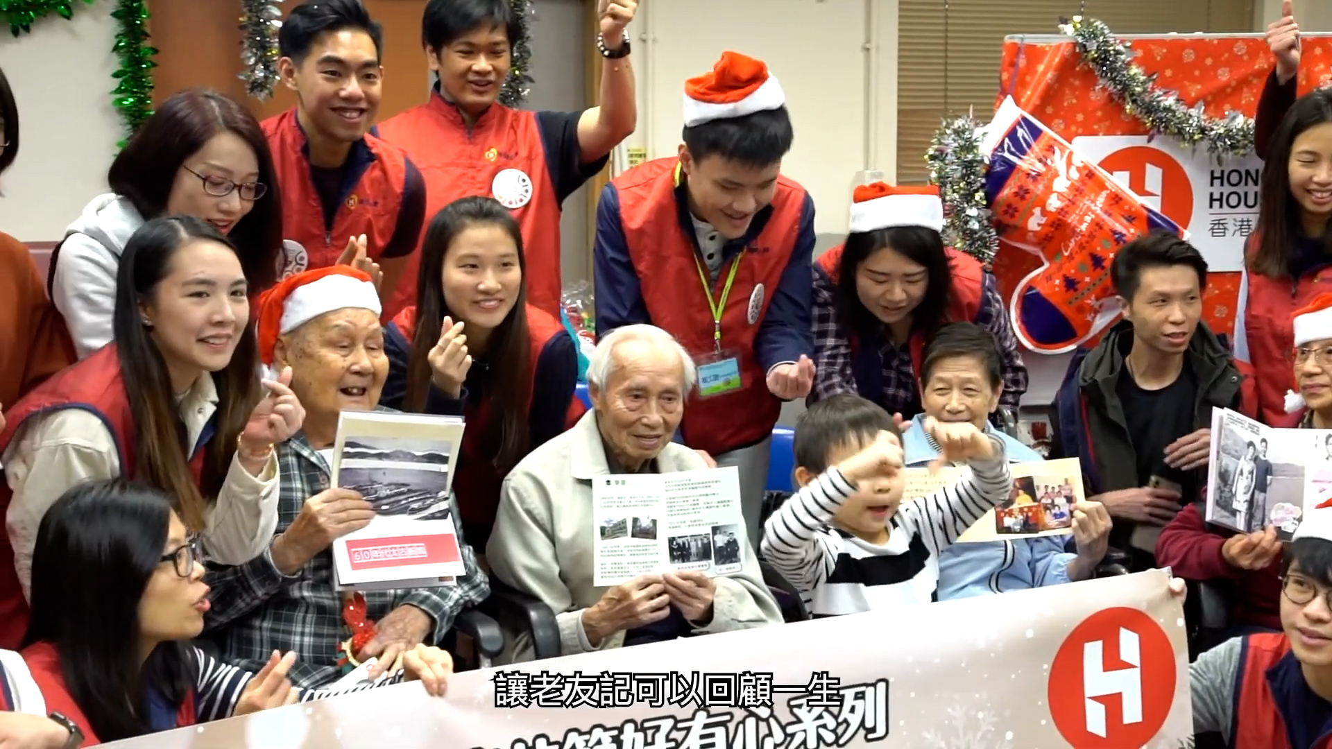 HKHS Volunteer Service 00012
