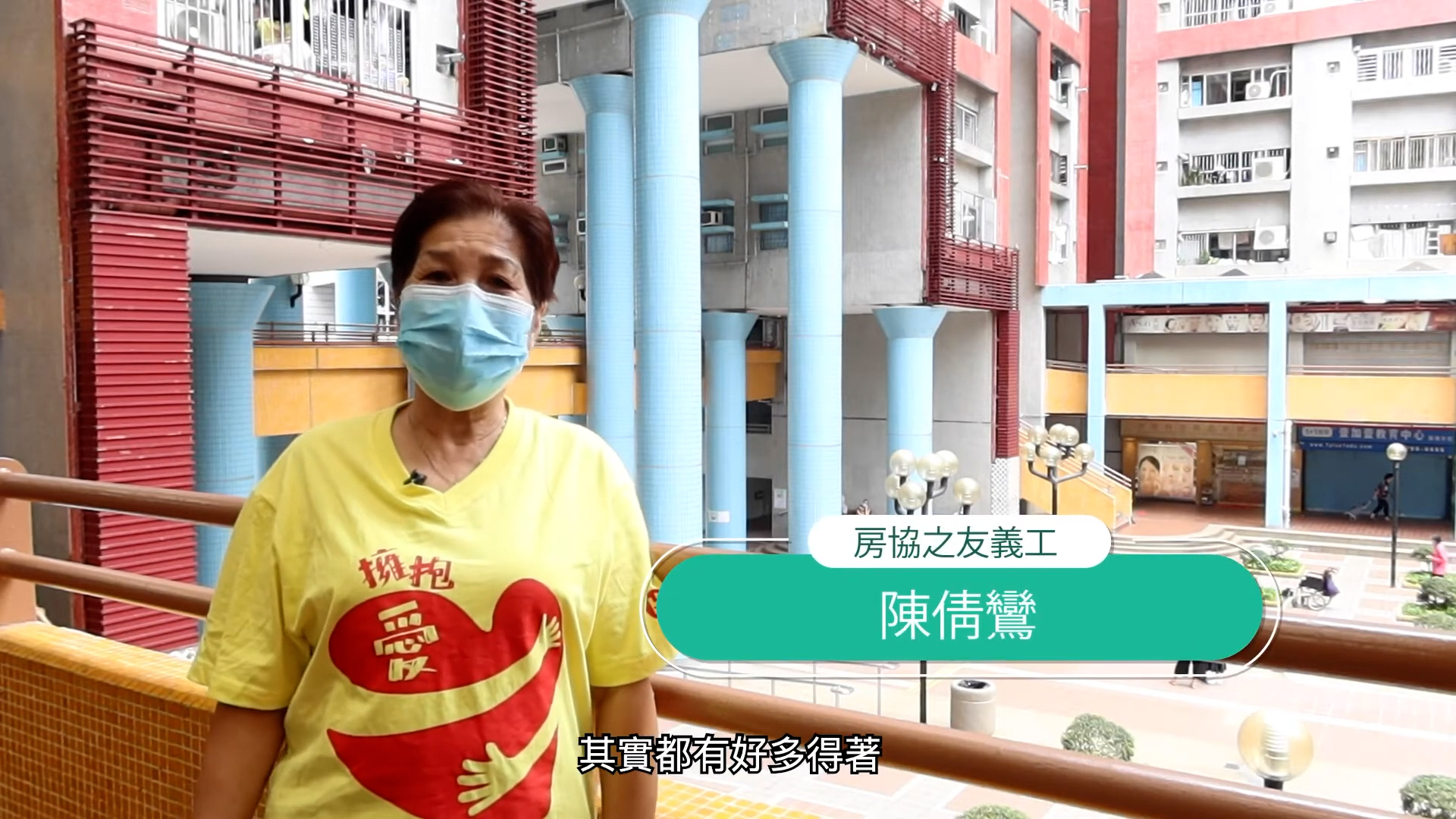 HKHS Volunteer Service 00016