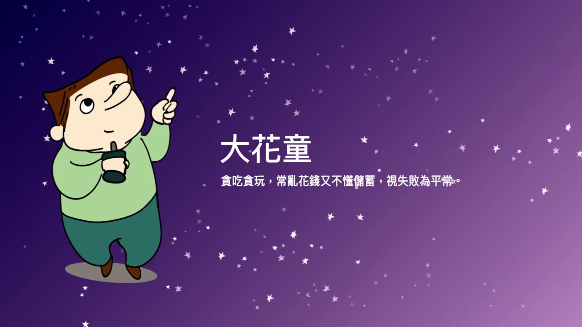 HKICPA Animation 00002