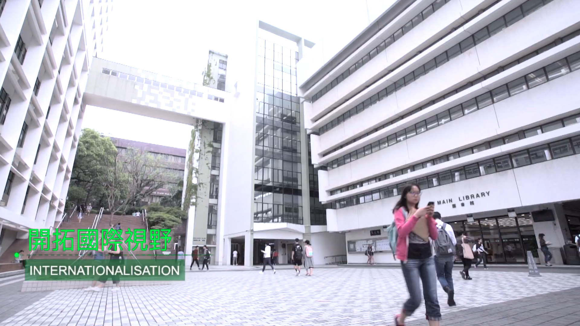 A modern university courtyard with students walking; white multi-story buildings surround the area. The words "INTERNATIONALISATION" and Chinese characters appear in the lower left corner.