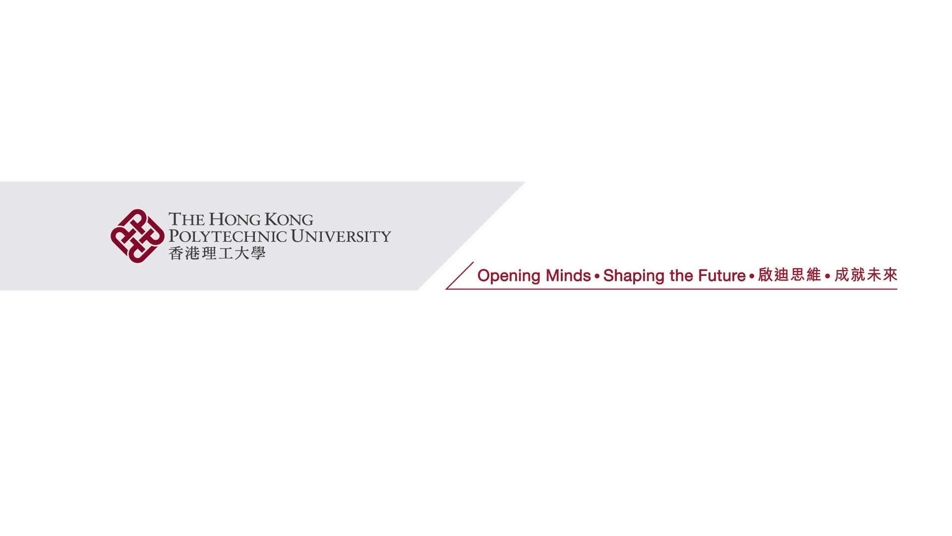 The Hong Kong Polytechnic University logo and name on the left, with the slogan "Opening Minds • Shaping the Future" in English and Chinese on the right, all on a white background.