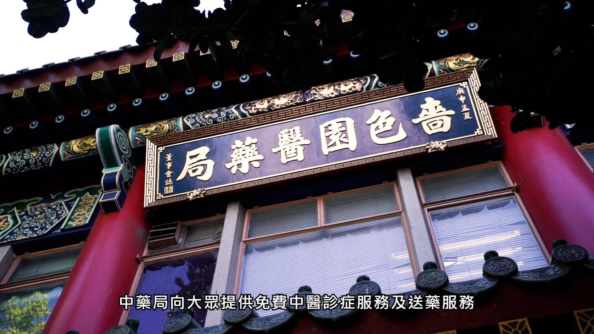 Sik Sik Yuen Services 00005