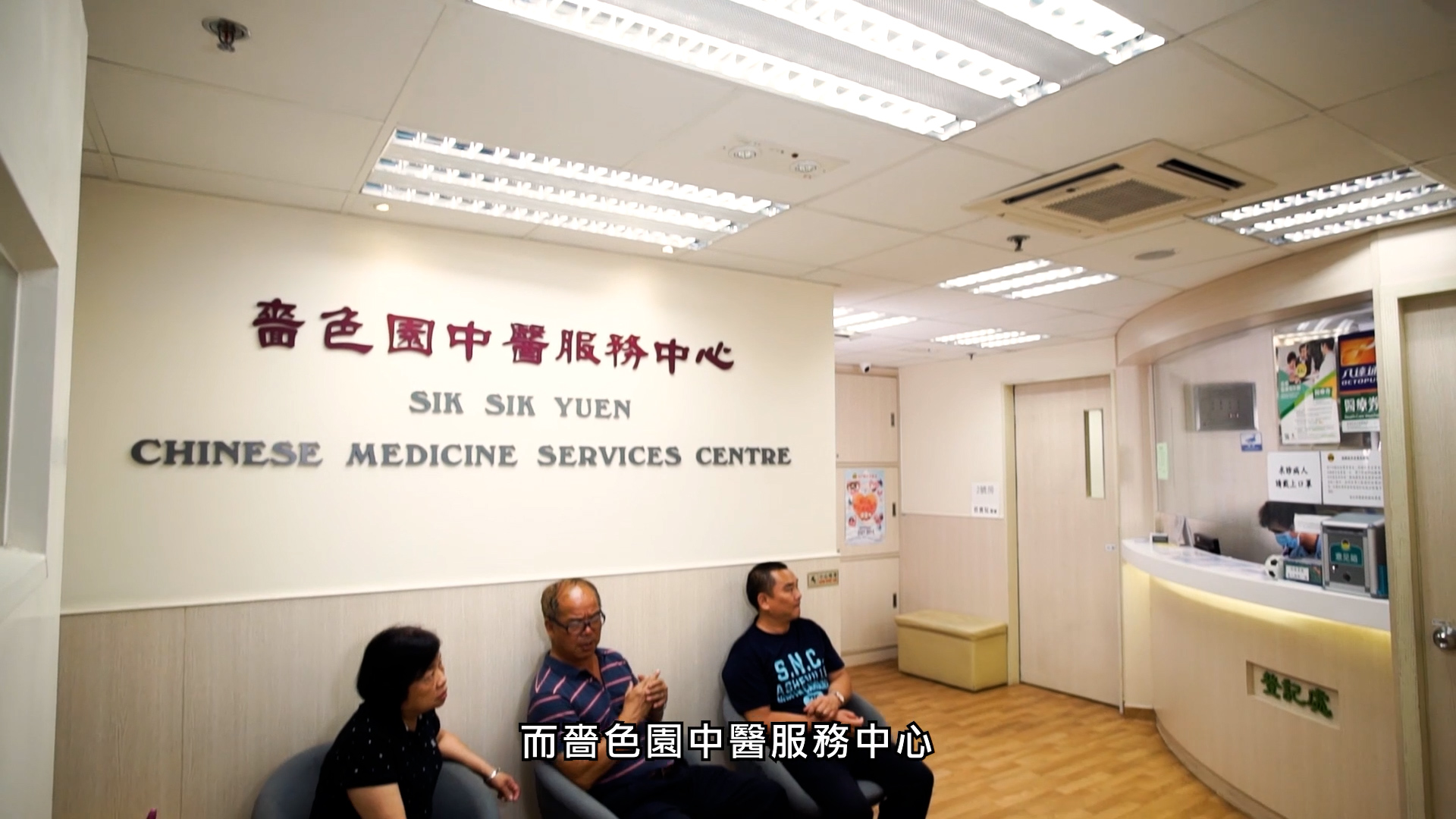 Sik Sik Yuen Services 00007