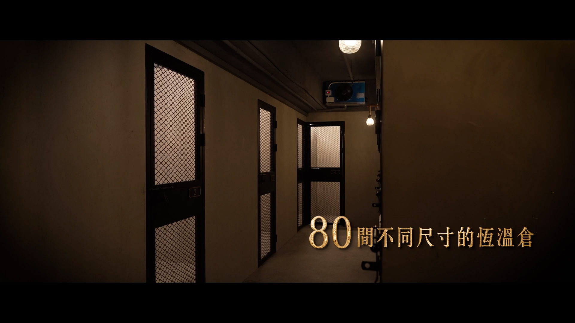 A dimly lit hallway with gated storage units on both sides. There are Chinese characters and the number "80" in gold text overlaid on the image.