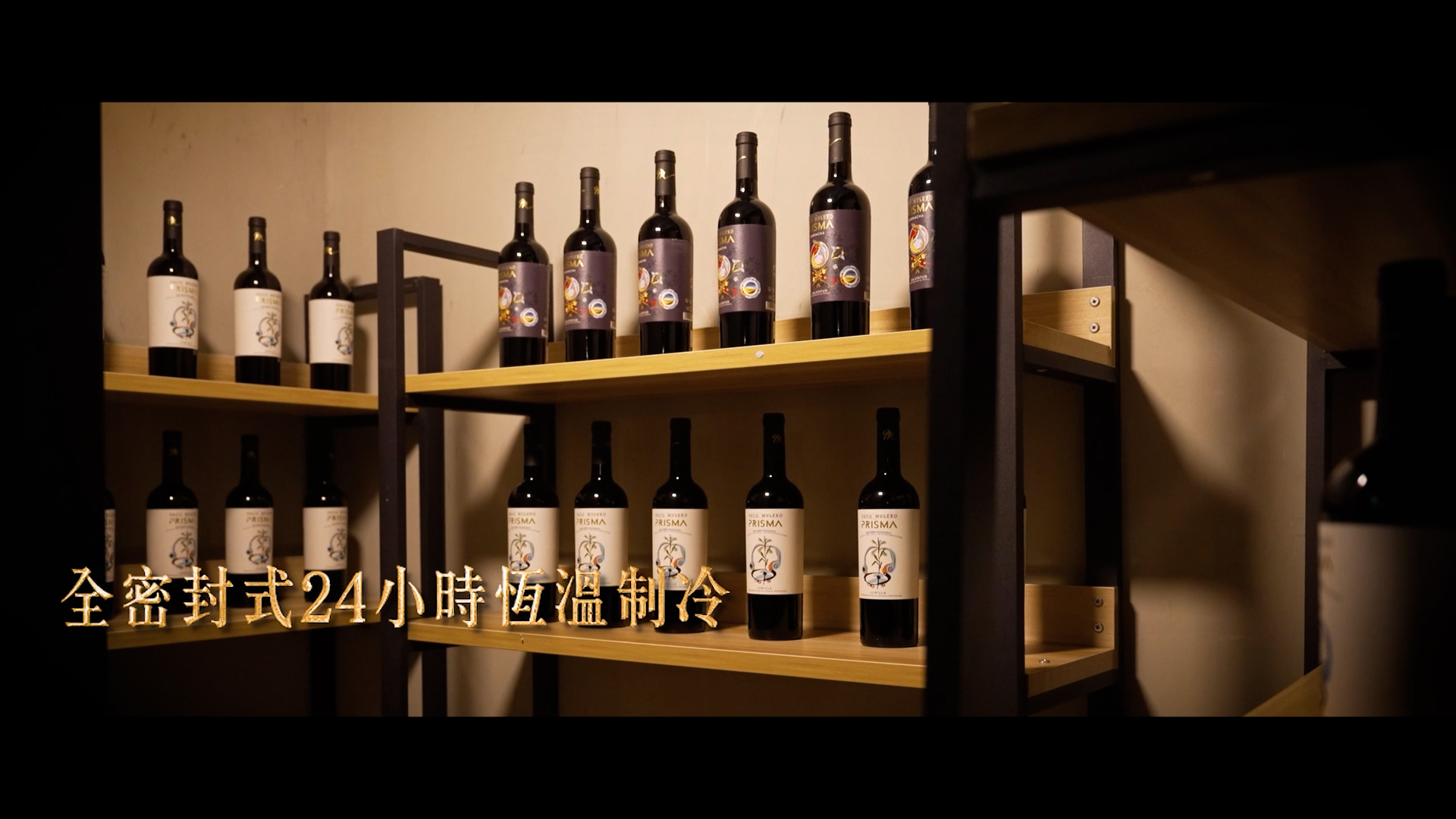 Bottles of wine are neatly arranged on wooden shelves in a wine cellar with Chinese text overlaid in the lower left corner. The lighting is warm, highlighting the bottles and shelves.