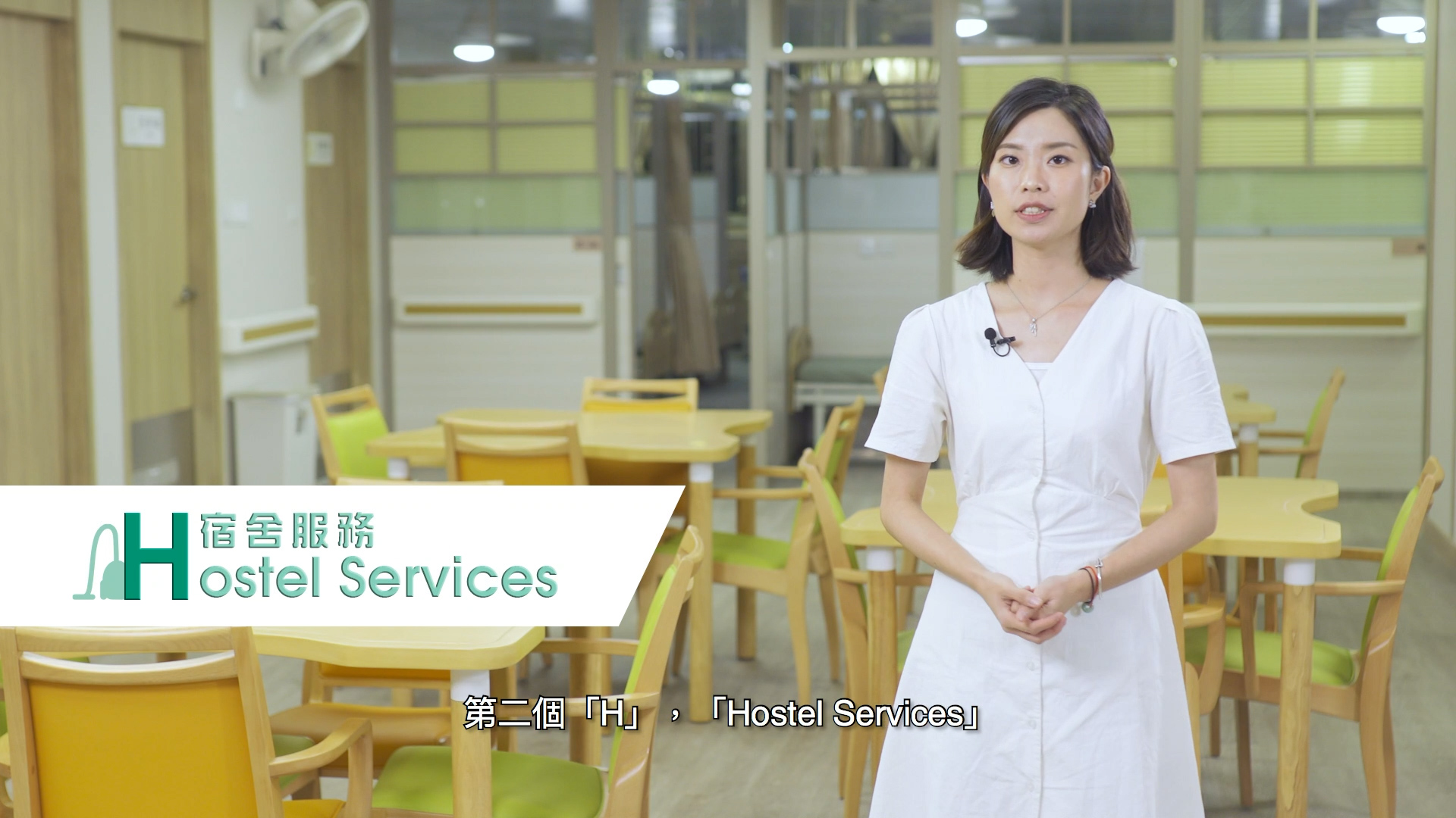 A woman in a white dress stands in a bright room with yellow chairs and light wood tables. A "Hostel Services" logo and Chinese text are displayed on the left. Chinese subtitles appear at the bottom of the image.