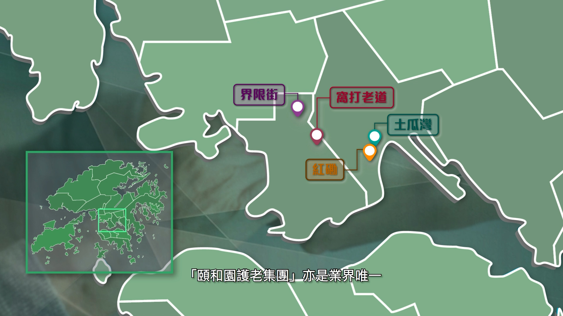 A map of Hong Kong with several colored location markers labeled in Chinese. An inset highlights Hong Kong's location. Chinese text appears at the bottom of the image.