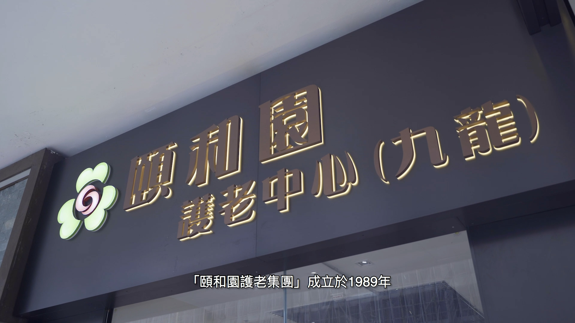 Yiwoyuen 00012