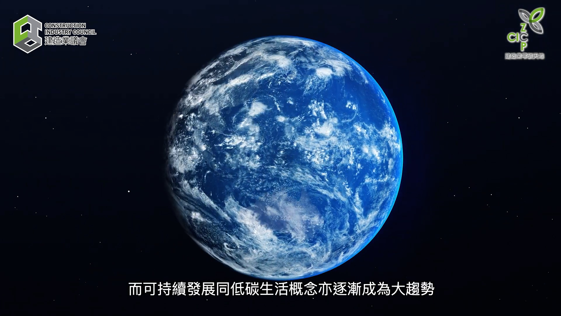 Zero Carbon Park Promo 00001