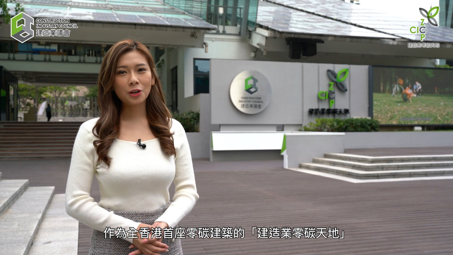 Zero Carbon Park Promo 00004