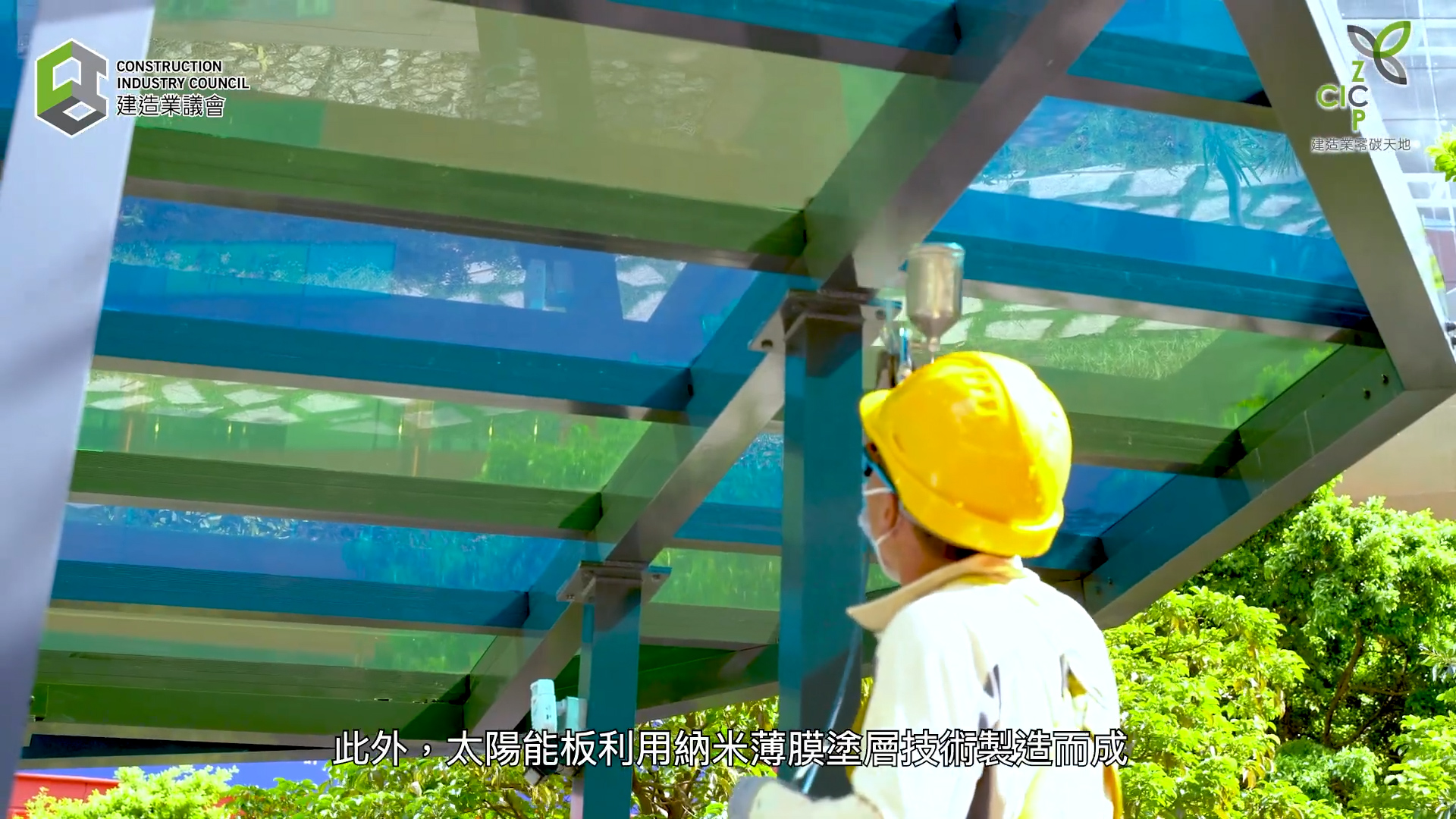 Zero Carbon Park Promo 00009