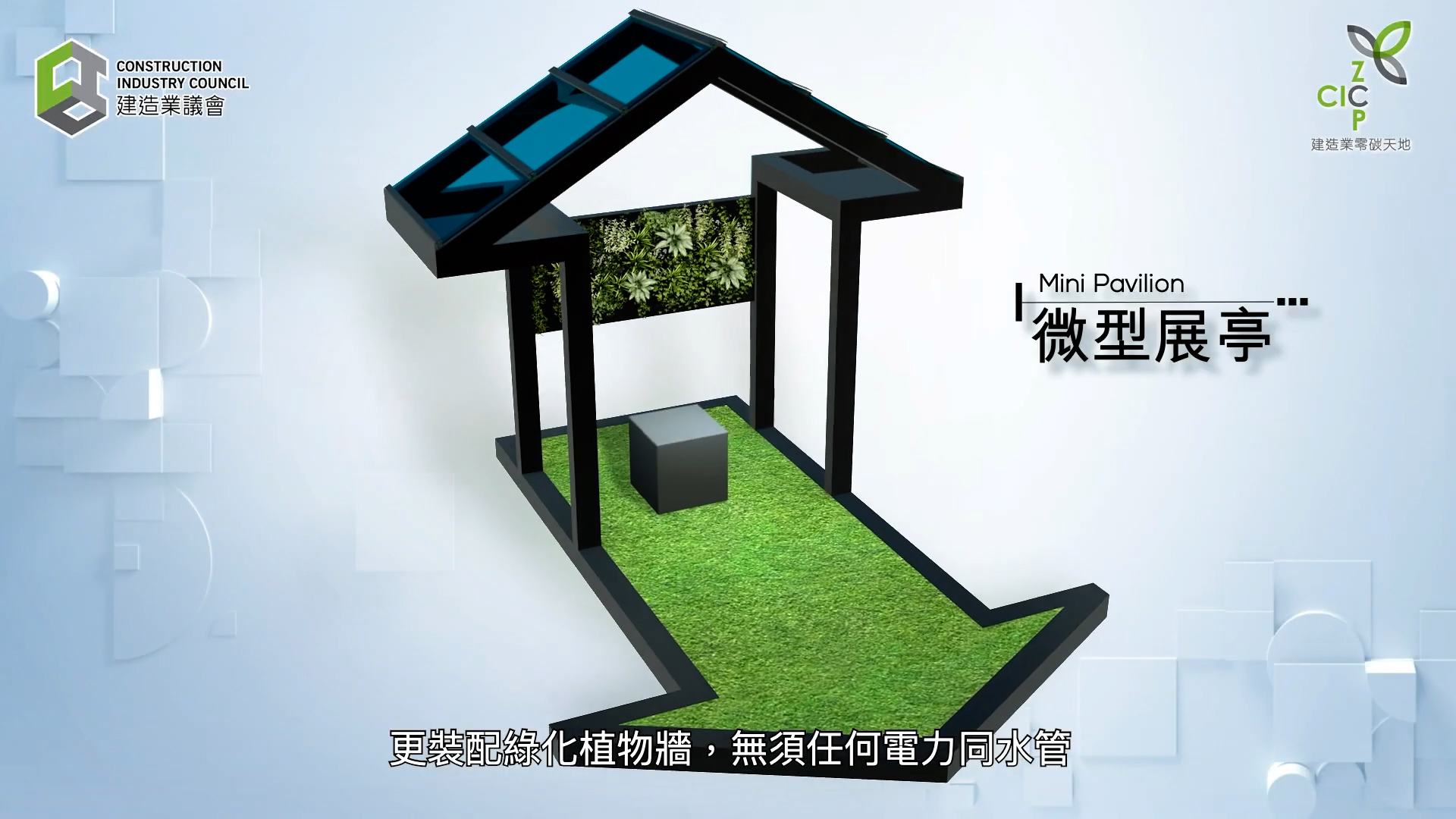 Zero Carbon Park Promo 00012