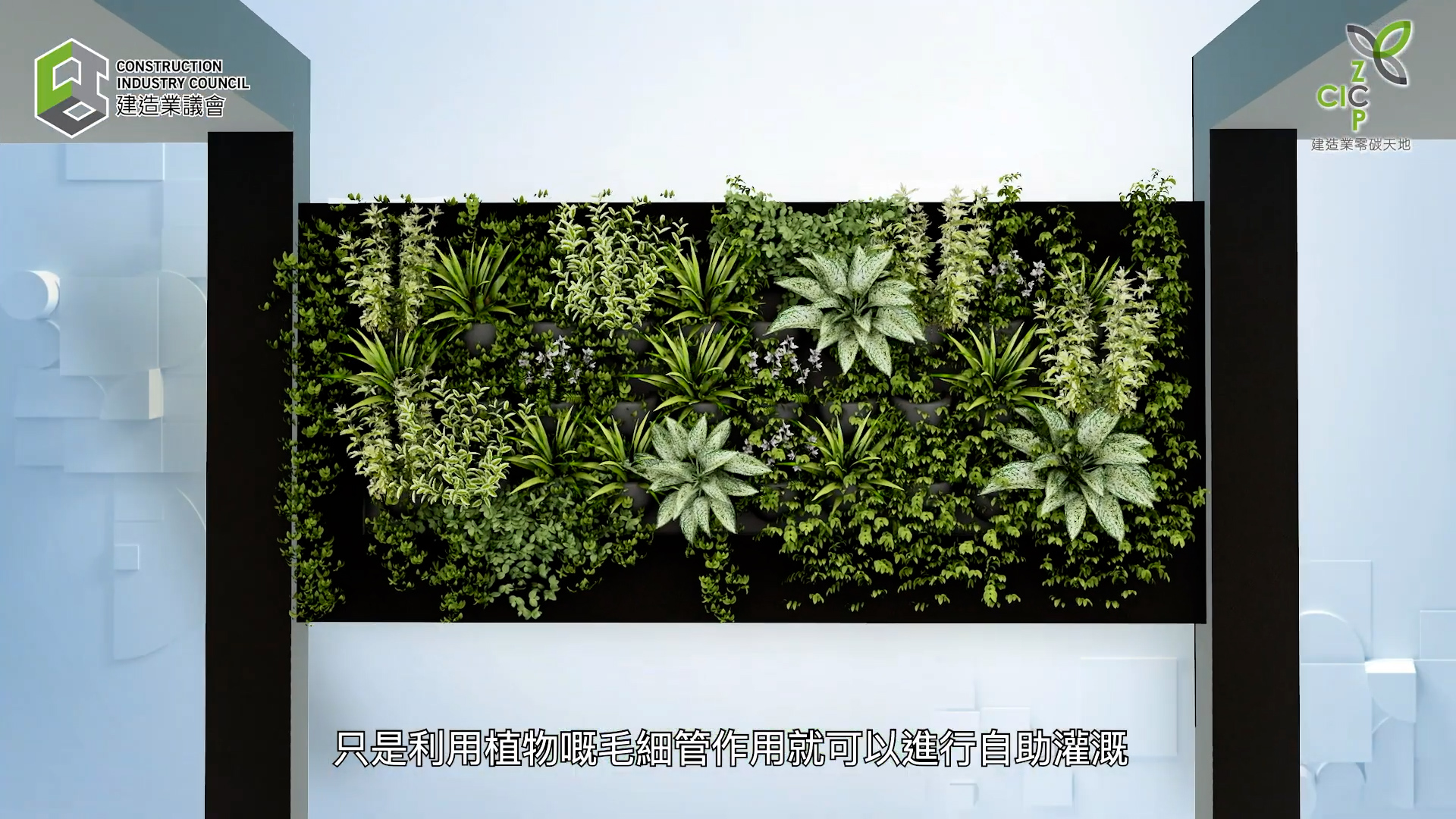 Zero Carbon Park Promo 00013