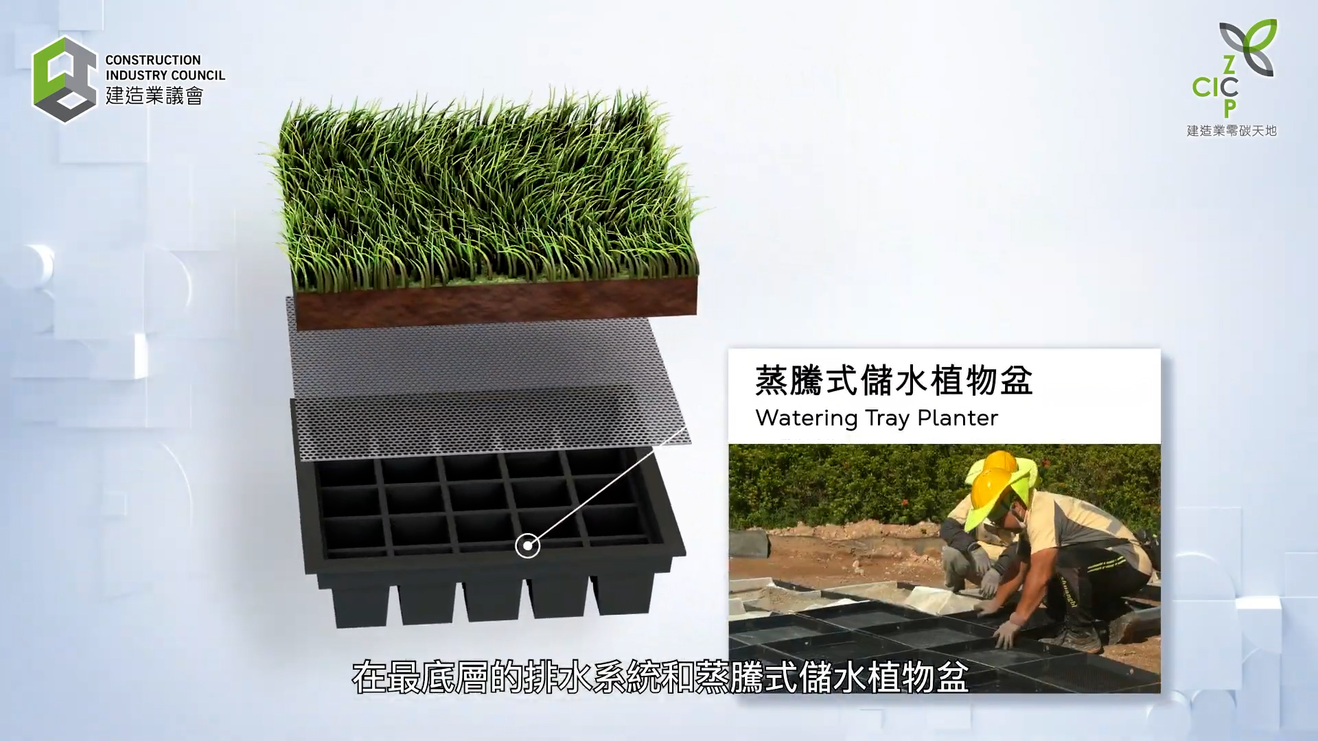 Zero Carbon Park Promo 00014