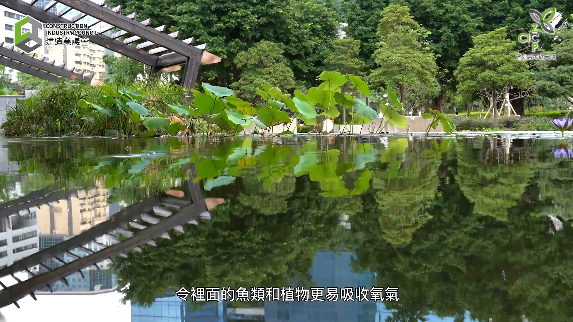 Zero Carbon Park Promo 00016