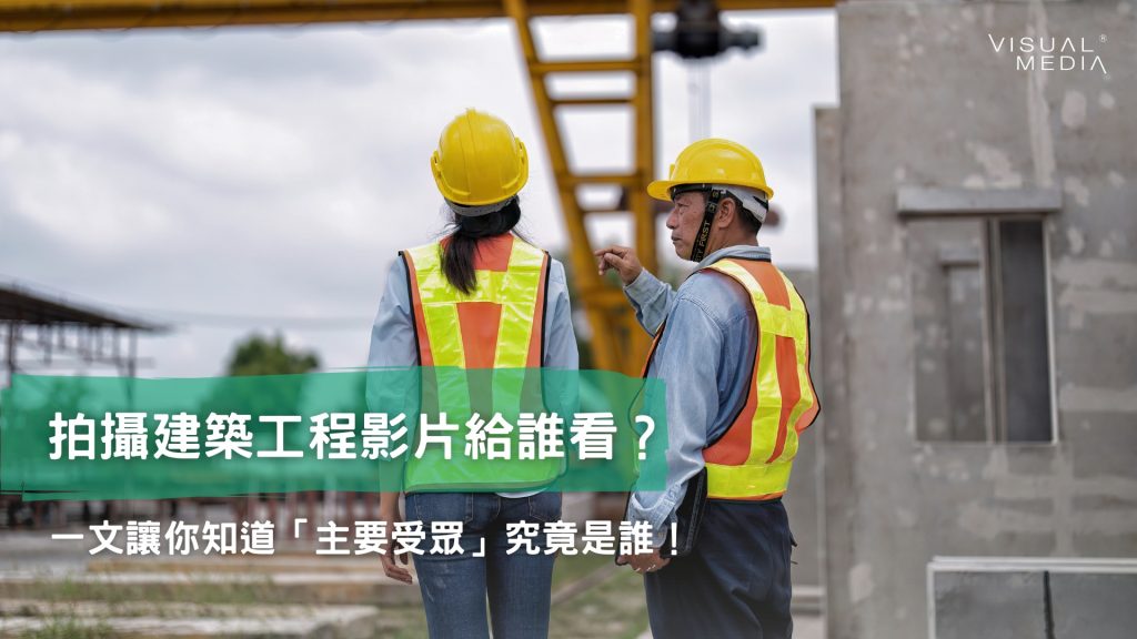 一文讓你知道「主要受眾」究竟是誰